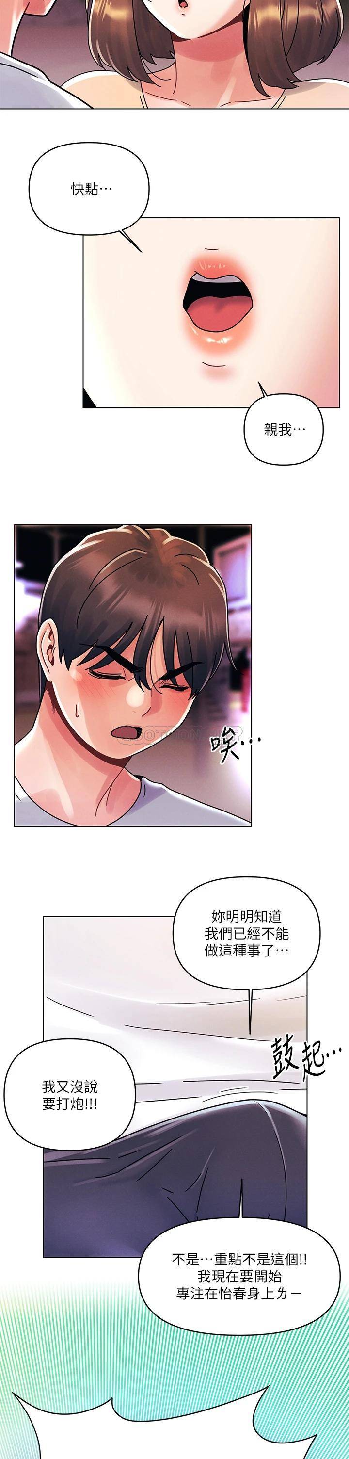 [韩国漫画] 今晚是第一次 校园,女学生,巨乳大奶#[25P]-2