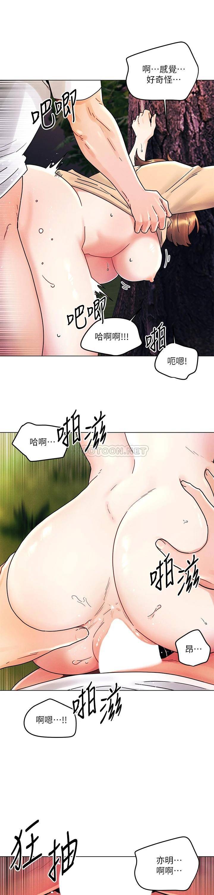 [韩国漫画] 今晚是第一次 校园,女学生,巨乳大奶#[25P]-21