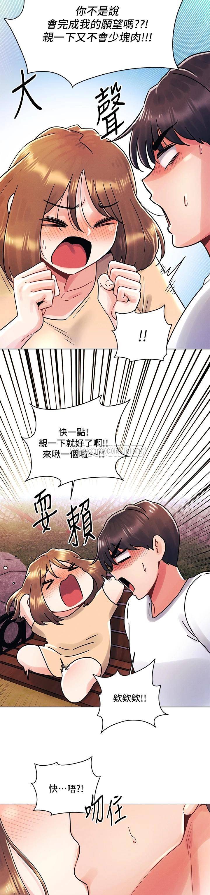 [韩国漫画] 今晚是第一次 校园,女学生,巨乳大奶#[25P]-3
