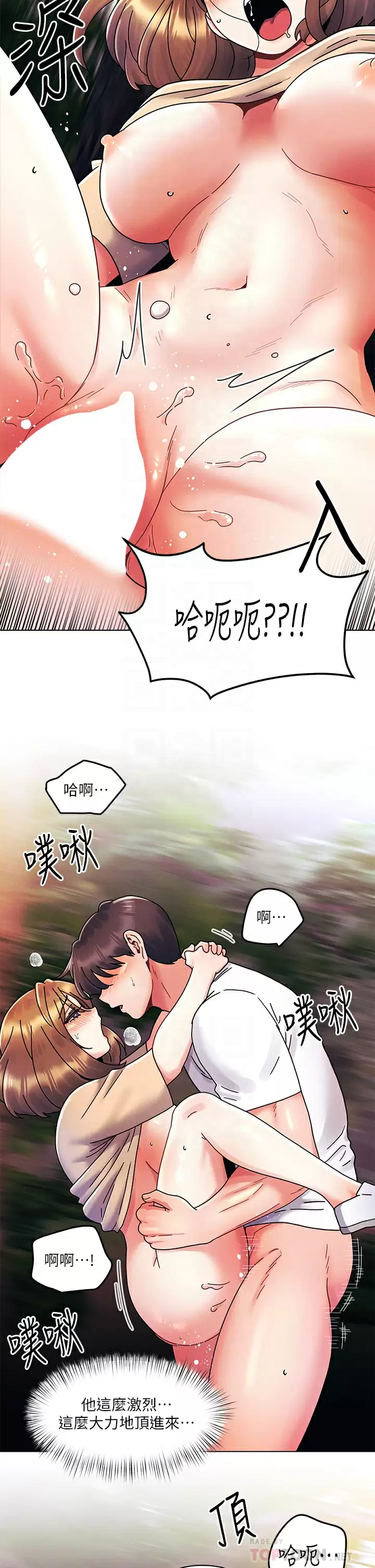[韩国漫画] 今晚是第一次 校园,女学生,巨乳大奶#[28P]-18