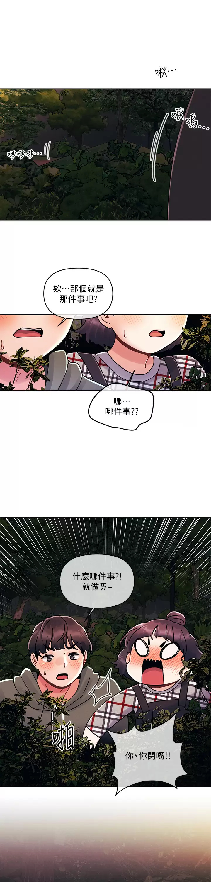 [韩国漫画] 今晚是第一次 校园,女学生,巨乳大奶#[28P]-25