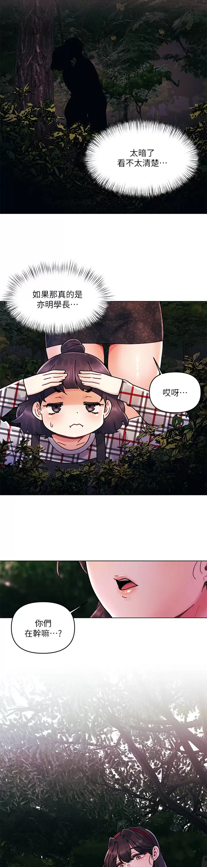 [韩国漫画] 今晚是第一次 校园,女学生,巨乳大奶#[28P]-26