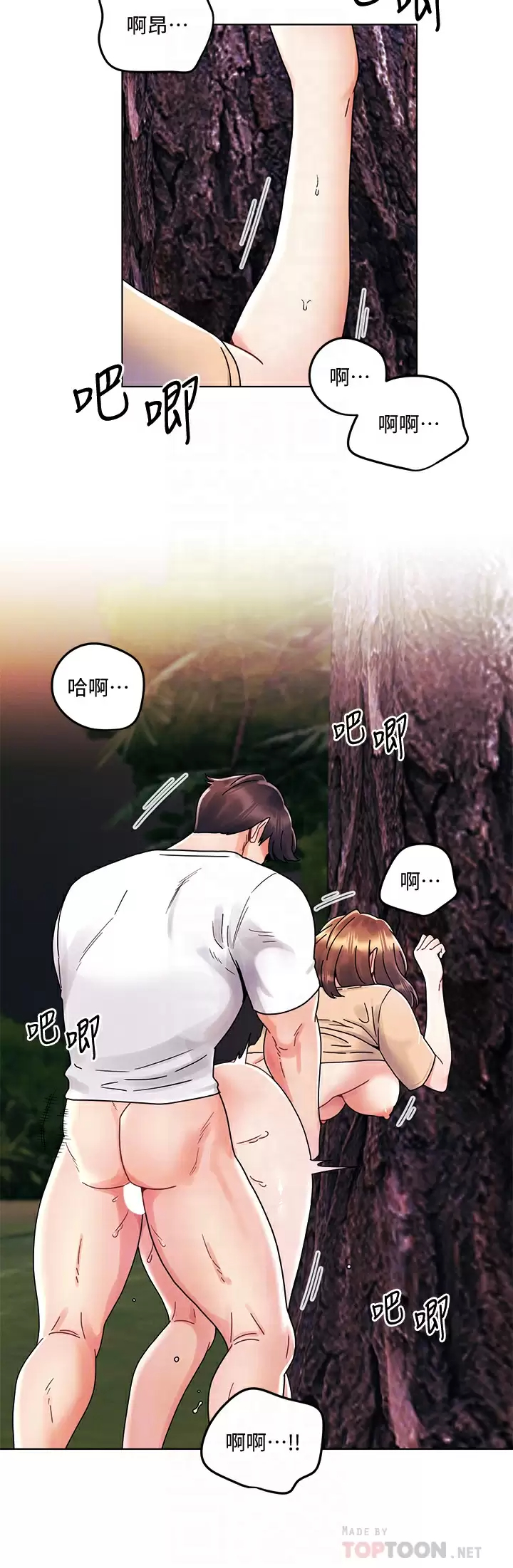 [韩国漫画] 今晚是第一次 校园,女学生,巨乳大奶#[28P]-4