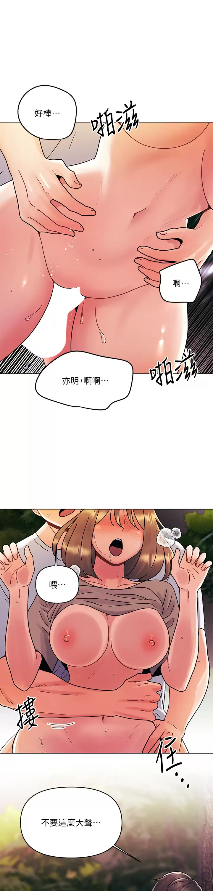 [韩国漫画] 今晚是第一次 校园,女学生,巨乳大奶#[28P]-5