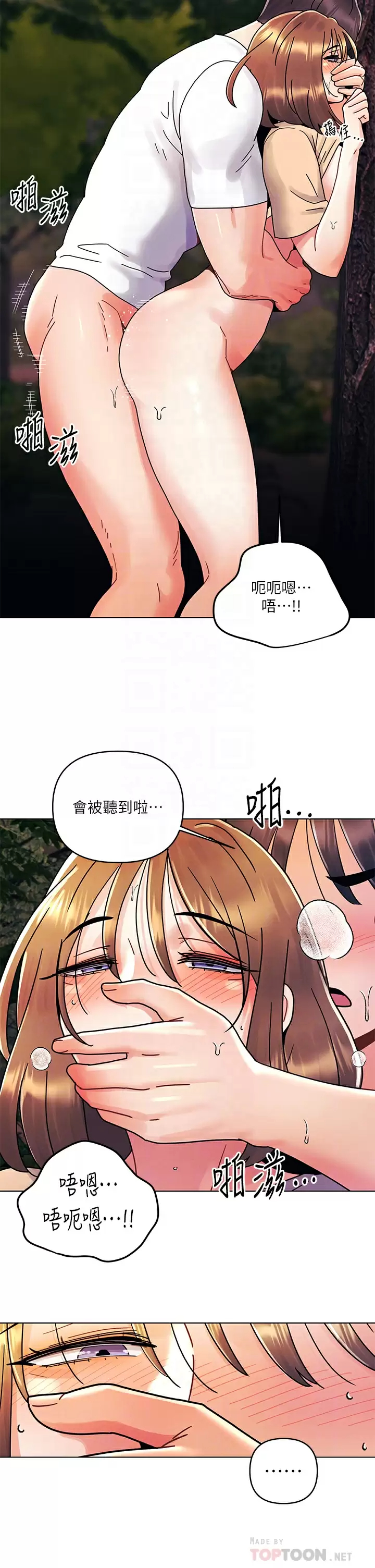 [韩国漫画] 今晚是第一次 校园,女学生,巨乳大奶#[28P]-6