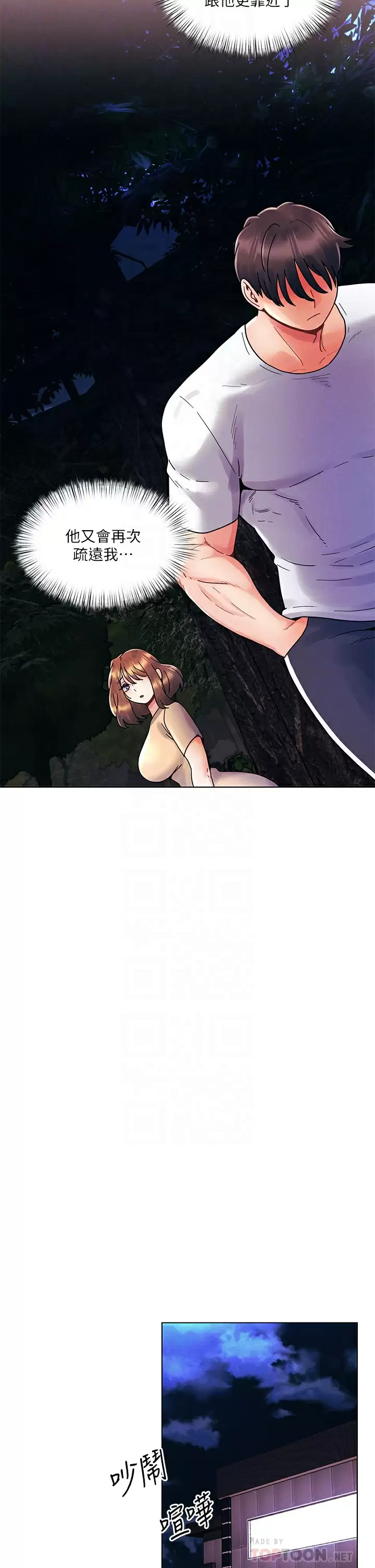 [韩国漫画] 今晚是第一次 校园,女学生,巨乳大奶#[27P]-10