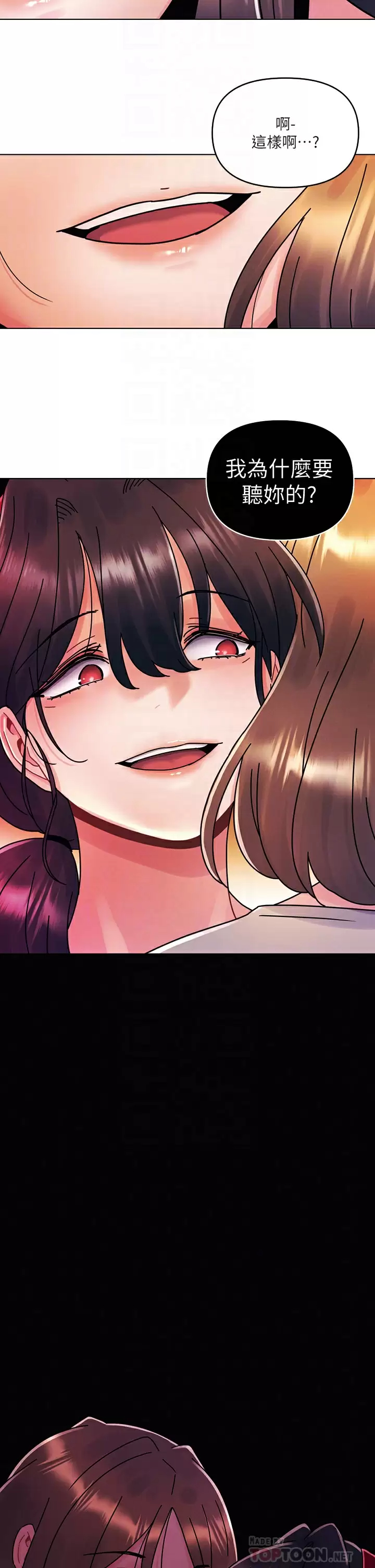 [韩国漫画] 今晚是第一次 校园,女学生,巨乳大奶#[27P]-18