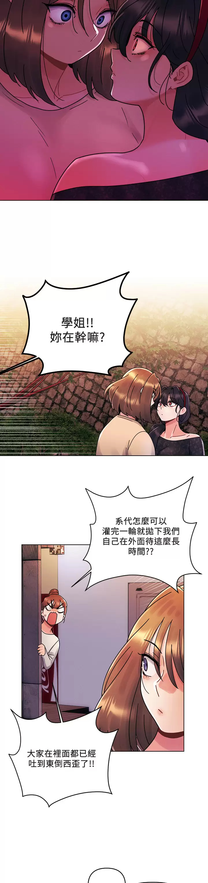 [韩国漫画] 今晚是第一次 校园,女学生,巨乳大奶#[27P]-19