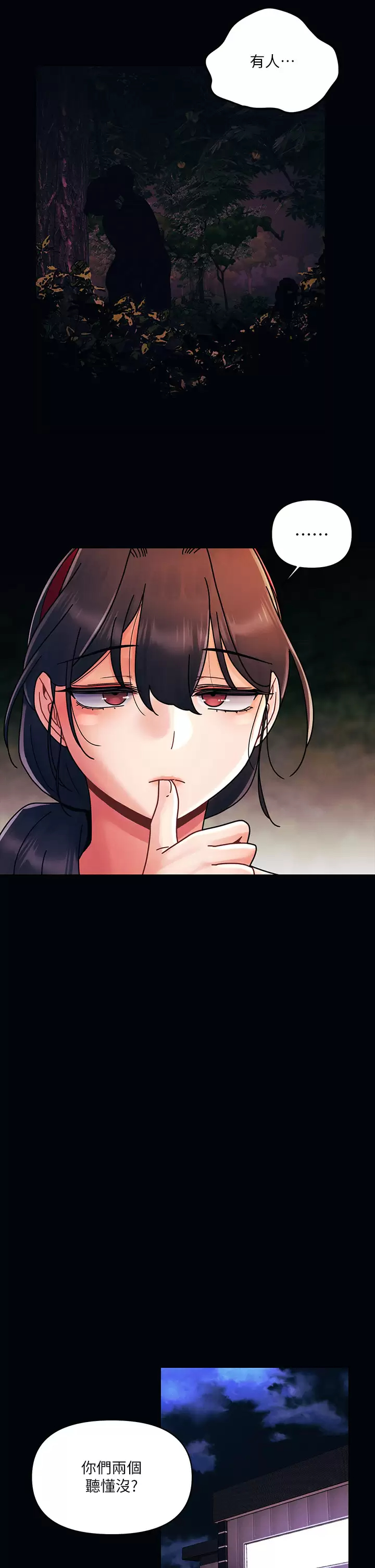 [韩国漫画] 今晚是第一次 校园,女学生,巨乳大奶#[27P]-22