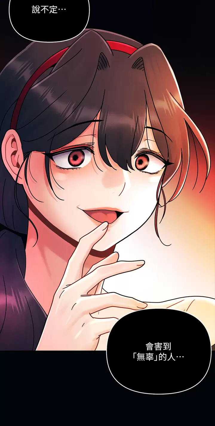 [韩国漫画] 今晚是第一次 校园,女学生,巨乳大奶#[27P]-24