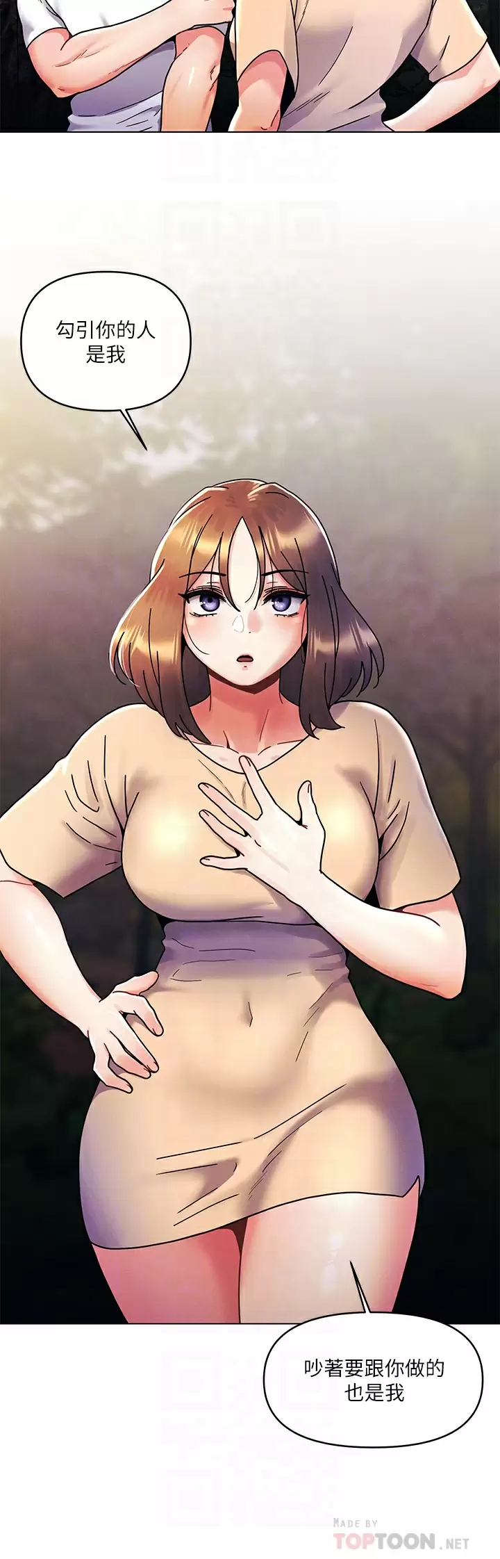 [韩国漫画] 今晚是第一次 校园,女学生,巨乳大奶#[27P]-4