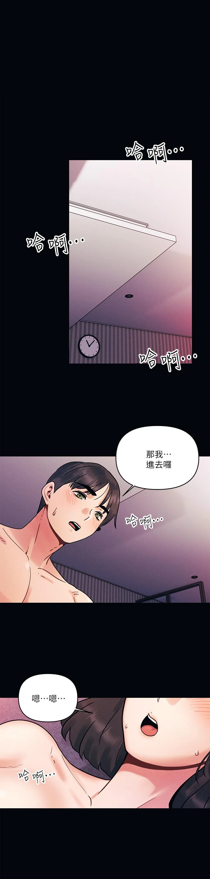 [韩国漫画] 今晚是第一次 校园,女学生,巨乳大奶#[38P]-1