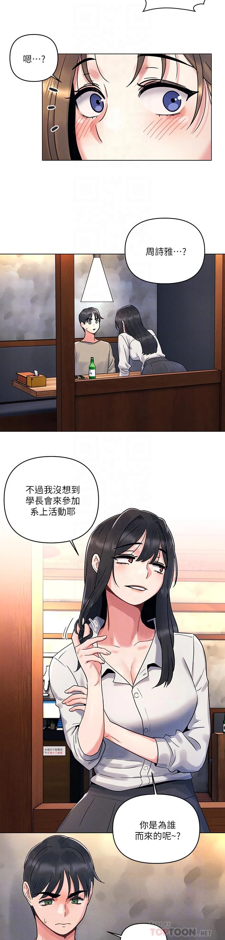 [韩国漫画] 今晚是第一次 校园,女学生,巨乳大奶#[38P]-10