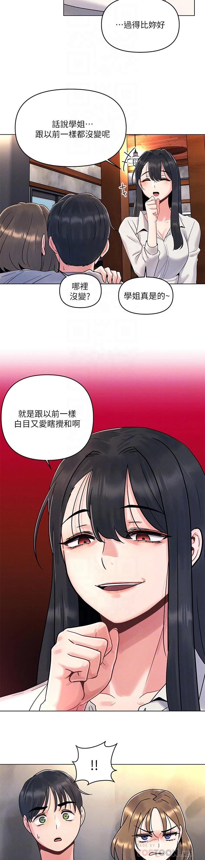 [韩国漫画] 今晚是第一次 校园,女学生,巨乳大奶#[38P]-14