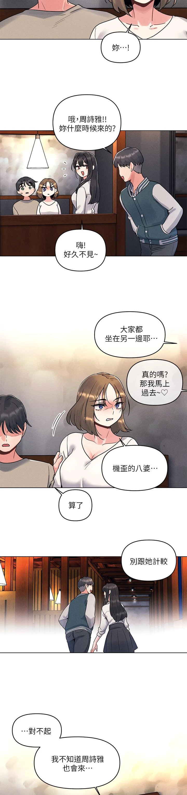 [韩国漫画] 今晚是第一次 校园,女学生,巨乳大奶#[38P]-15