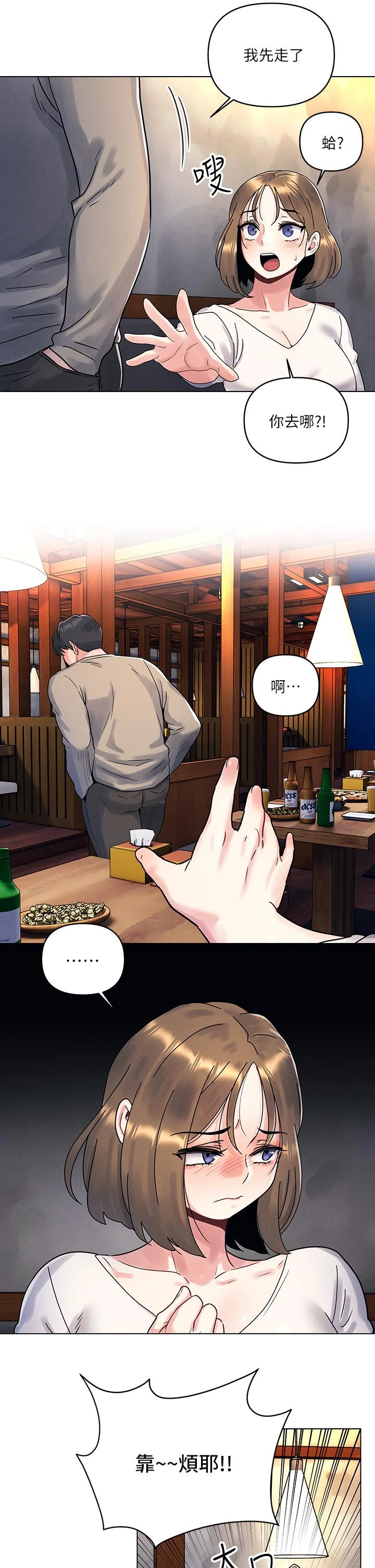 [韩国漫画] 今晚是第一次 校园,女学生,巨乳大奶#[38P]-17