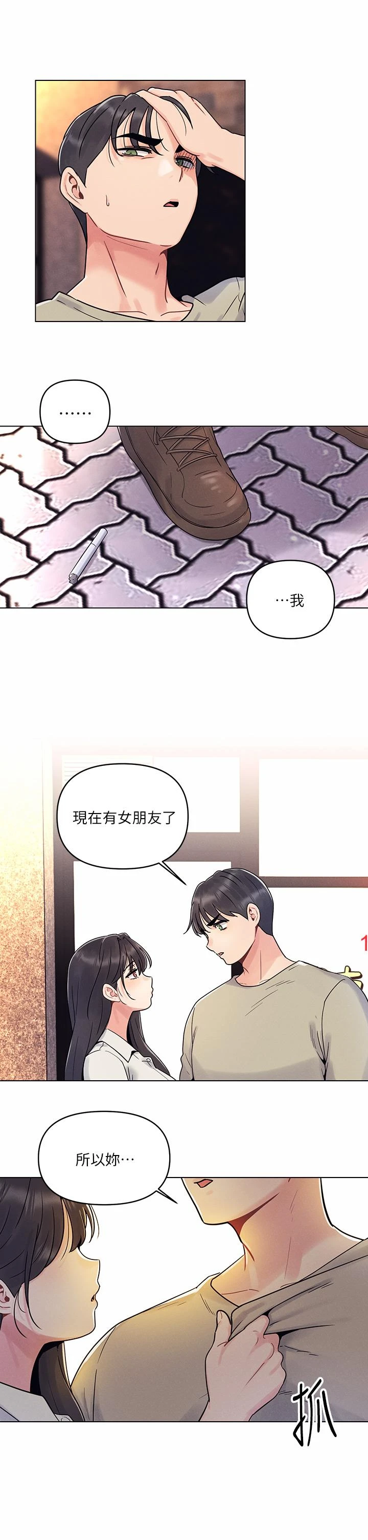 [韩国漫画] 今晚是第一次 校园,女学生,巨乳大奶#[38P]-21