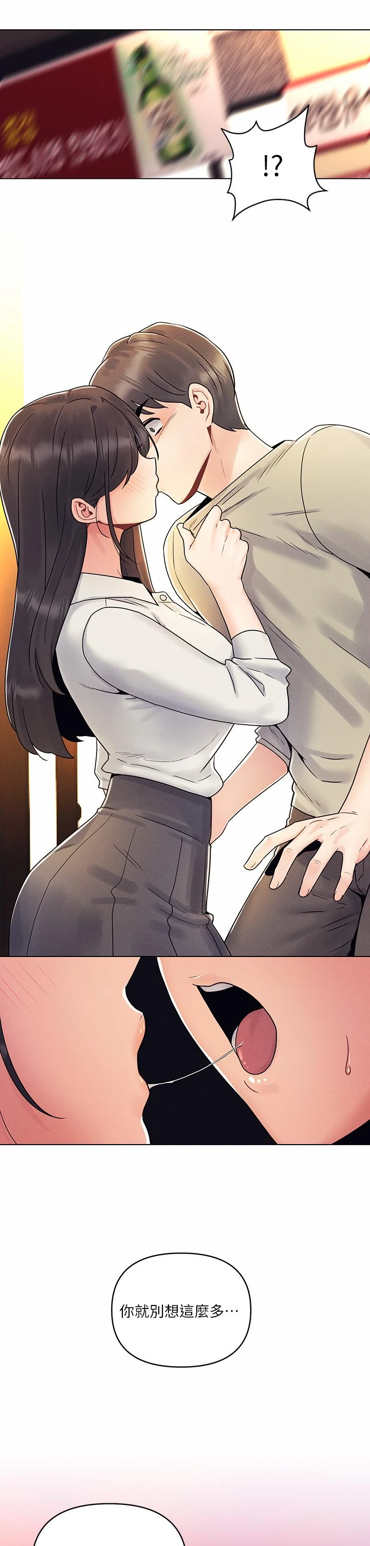 [韩国漫画] 今晚是第一次 校园,女学生,巨乳大奶#[38P]-22