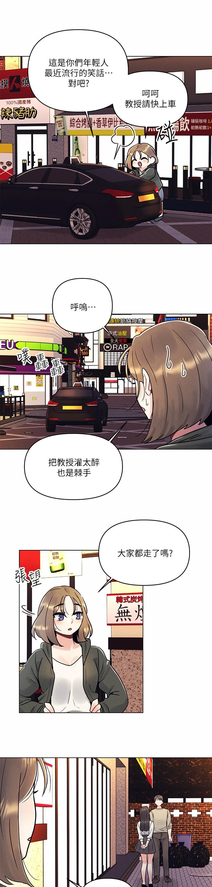 [韩国漫画] 今晚是第一次 校园,女学生,巨乳大奶#[38P]-25