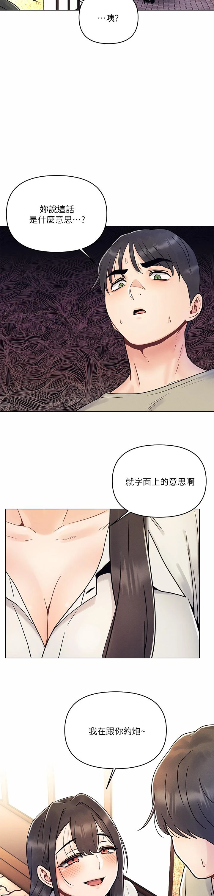 [韩国漫画] 今晚是第一次 校园,女学生,巨乳大奶#[38P]-26