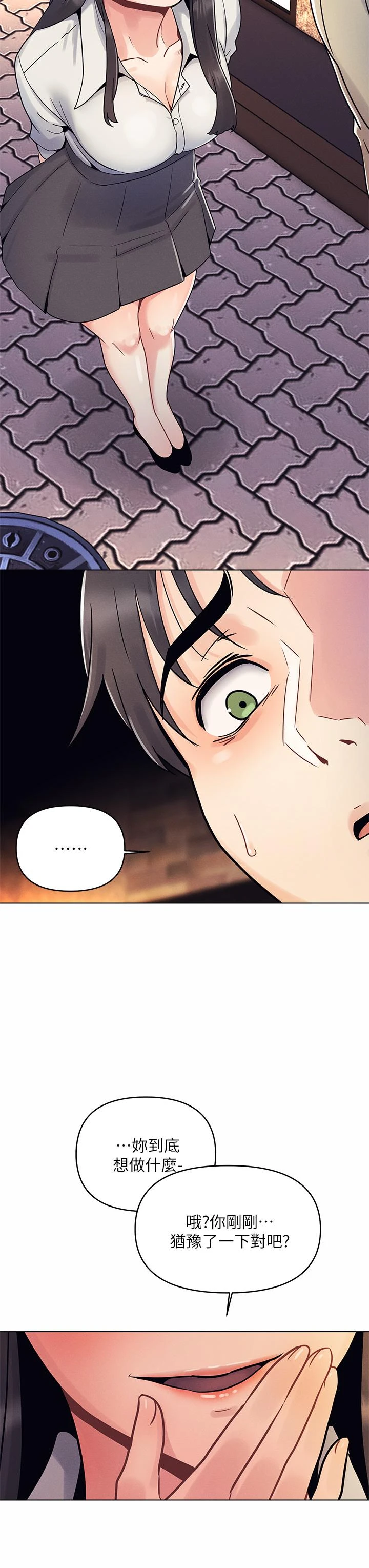 [韩国漫画] 今晚是第一次 校园,女学生,巨乳大奶#[38P]-27