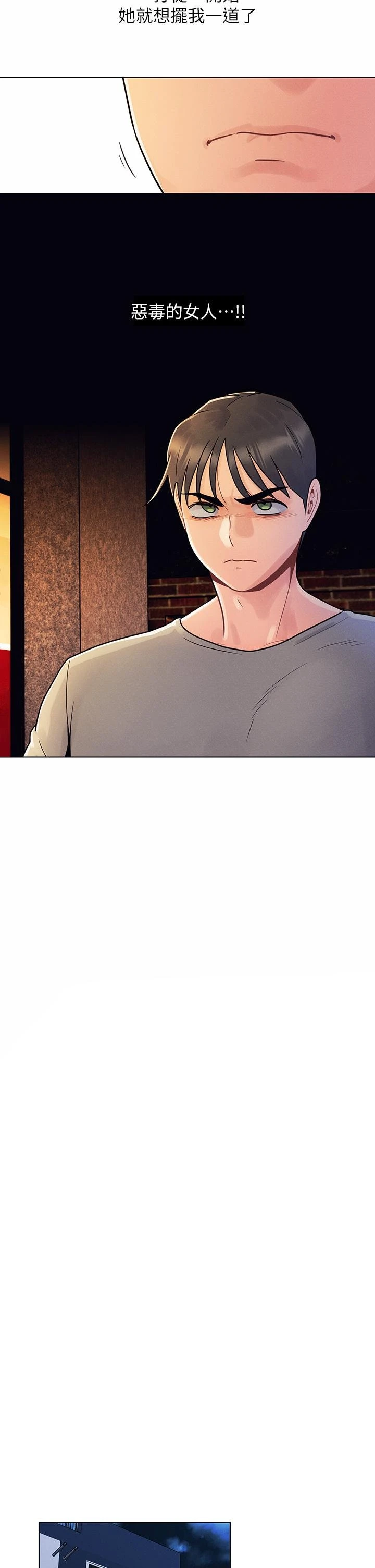 [韩国漫画] 今晚是第一次 校园,女学生,巨乳大奶#[38P]-30