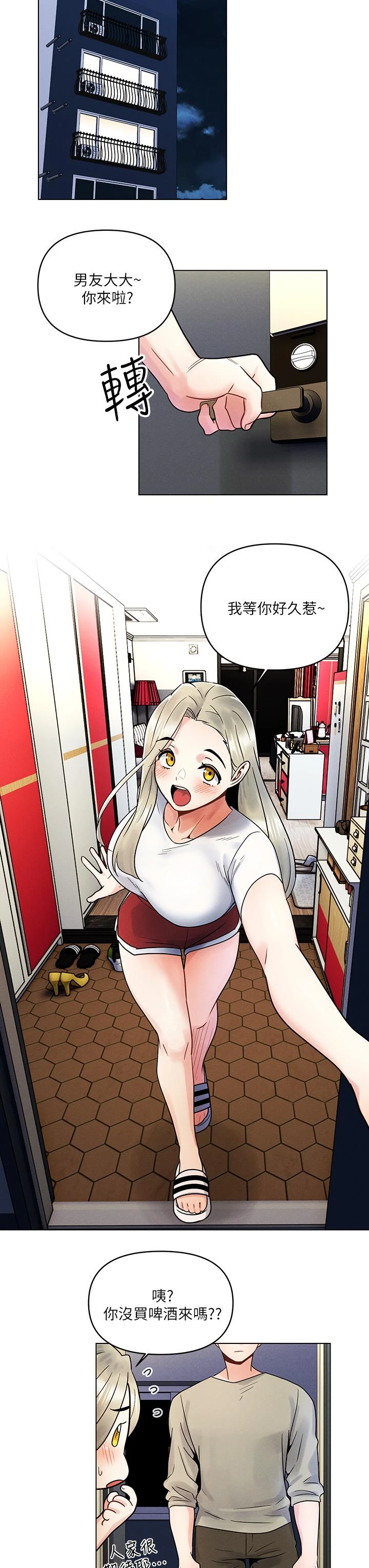 [韩国漫画] 今晚是第一次 校园,女学生,巨乳大奶#[38P]-31