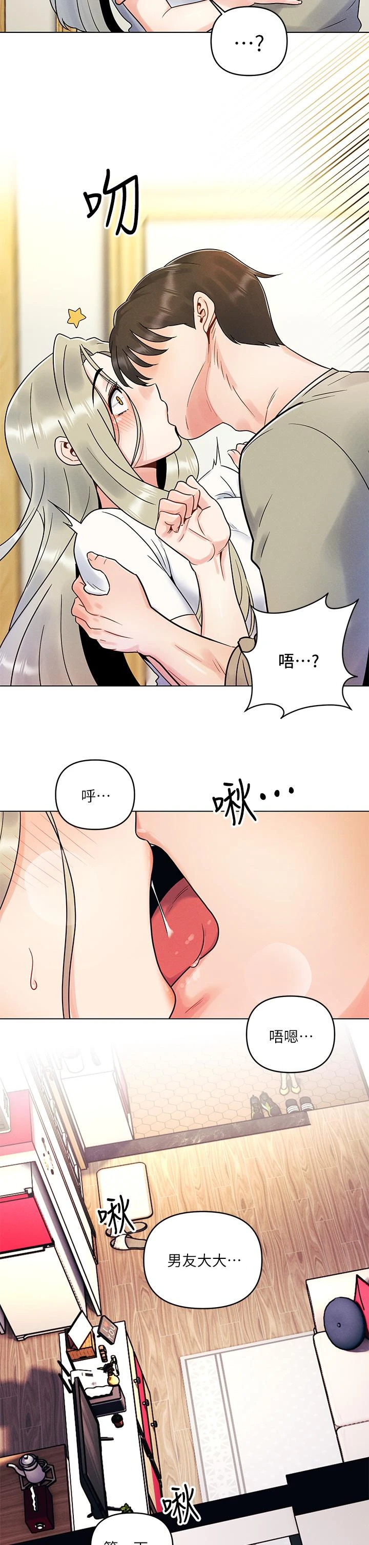 [韩国漫画] 今晚是第一次 校园,女学生,巨乳大奶#[38P]-34