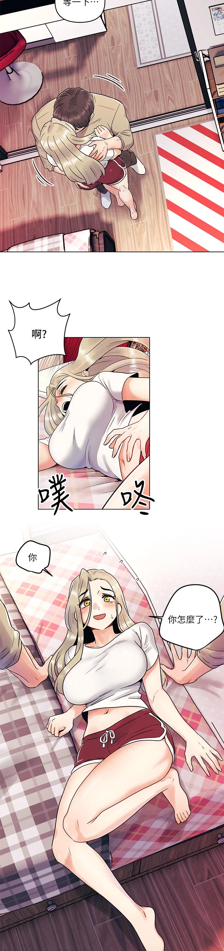 [韩国漫画] 今晚是第一次 校园,女学生,巨乳大奶#[38P]-35