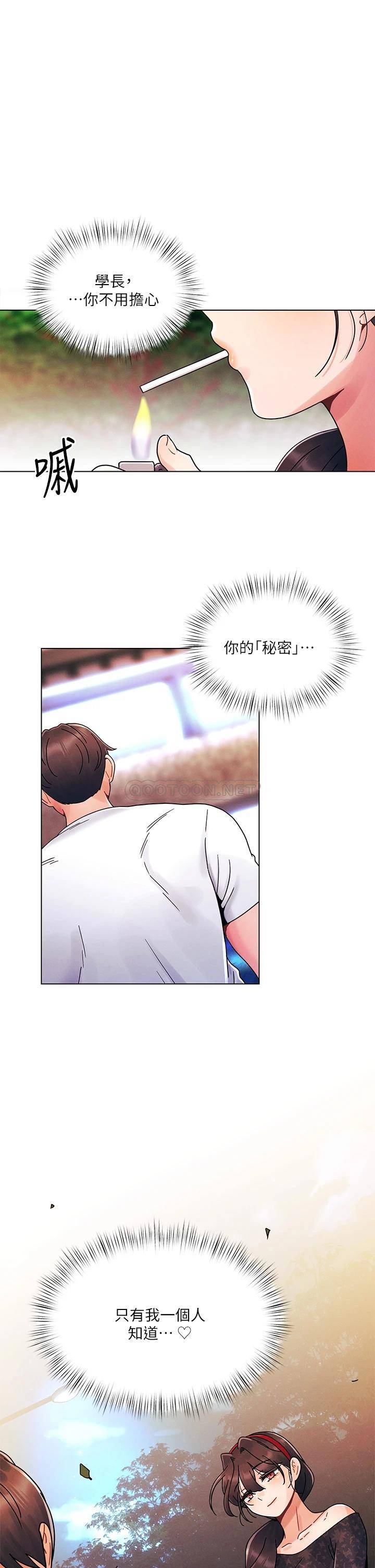 [韩国漫画] 今晚是第一次 校园,女学生,巨乳大奶#[32P]-1