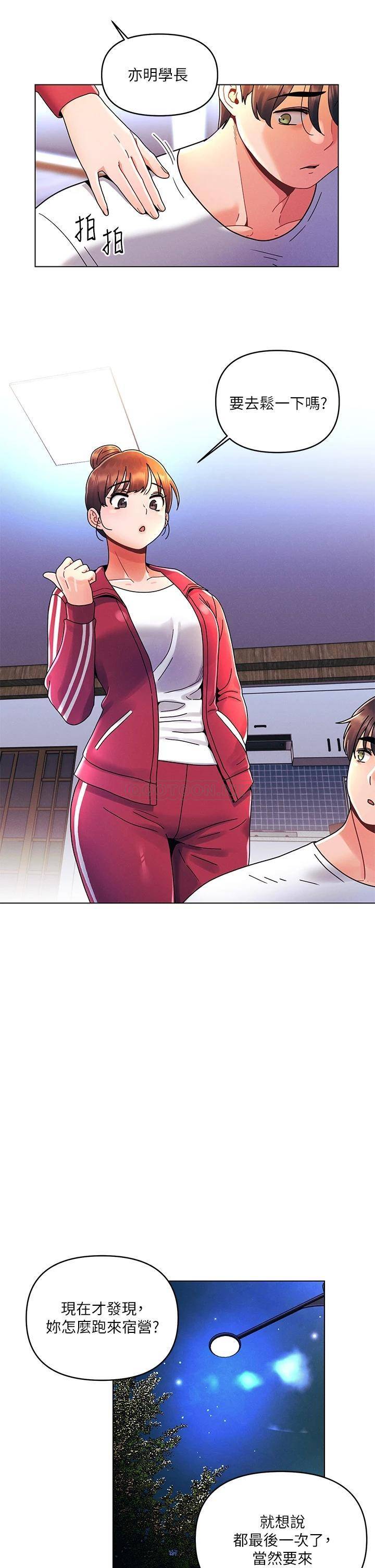 [韩国漫画] 今晚是第一次 校园,女学生,巨乳大奶#[32P]-10