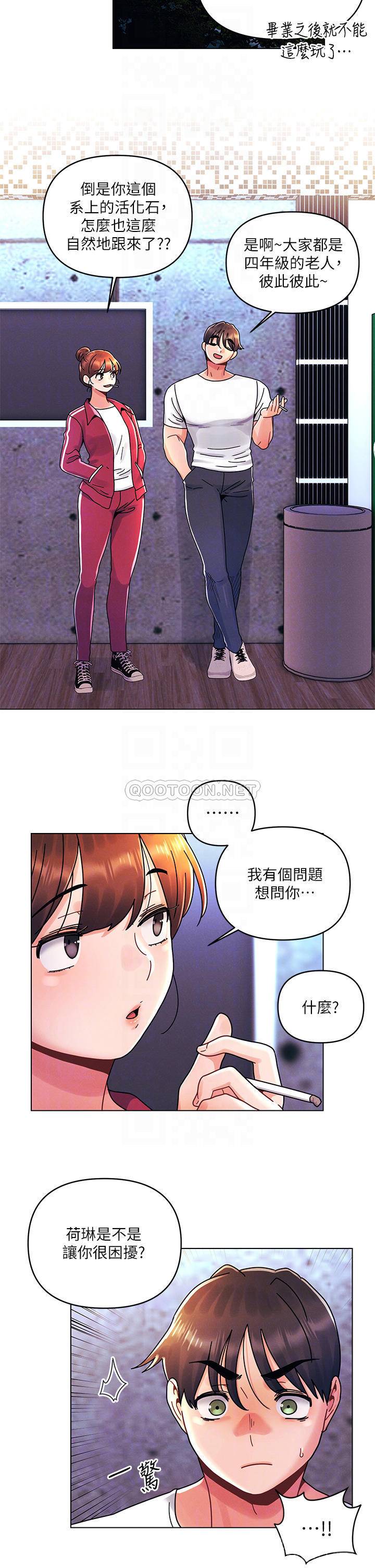 [韩国漫画] 今晚是第一次 校园,女学生,巨乳大奶#[32P]-11