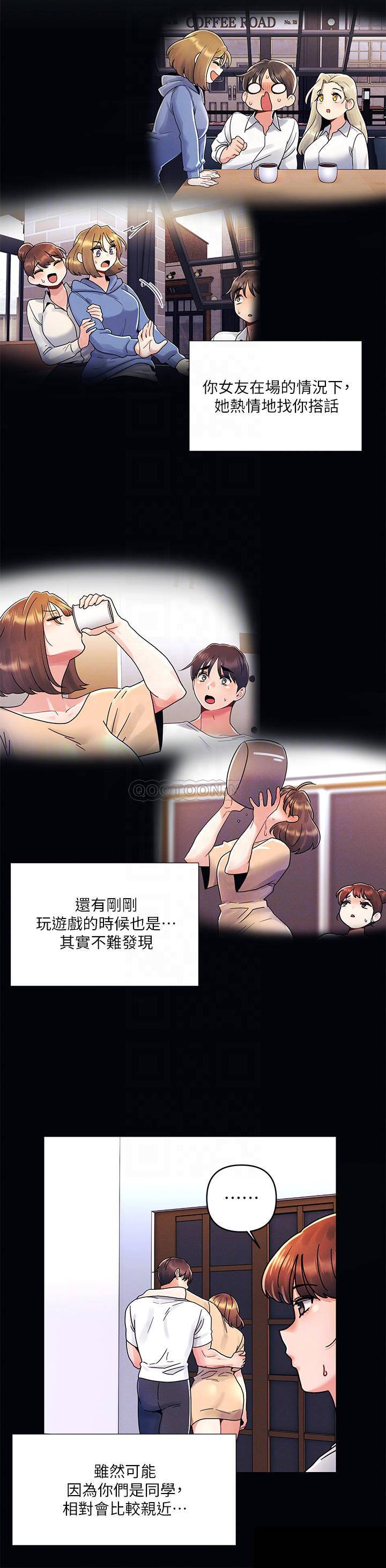 [韩国漫画] 今晚是第一次 校园,女学生,巨乳大奶#[32P]-13