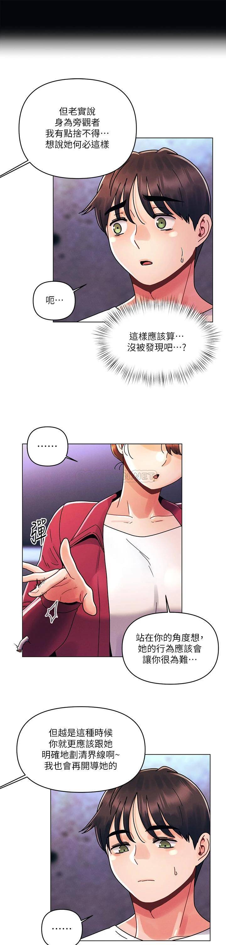 [韩国漫画] 今晚是第一次 校园,女学生,巨乳大奶#[32P]-14