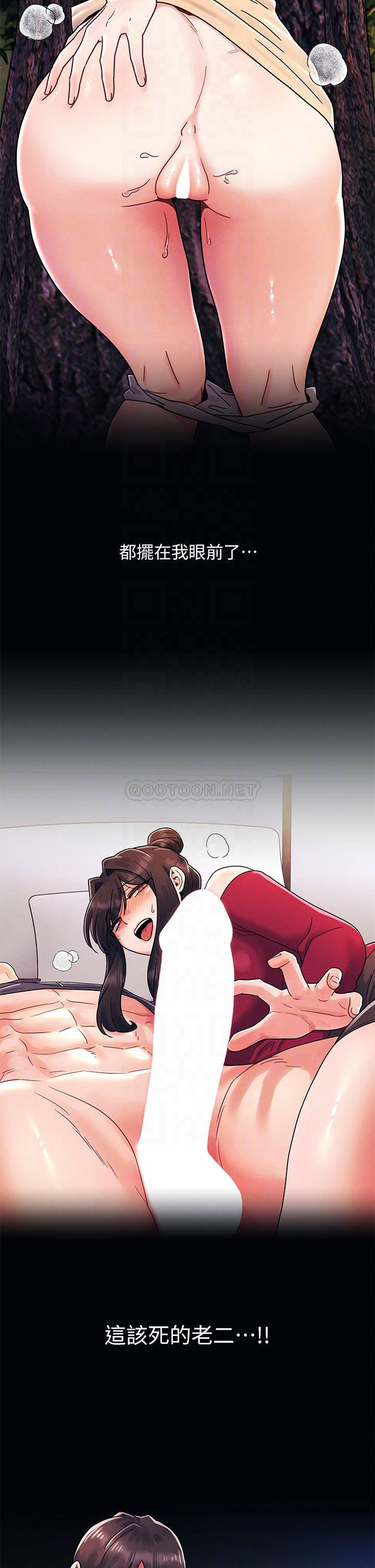 [韩国漫画] 今晚是第一次 校园,女学生,巨乳大奶#[32P]-17