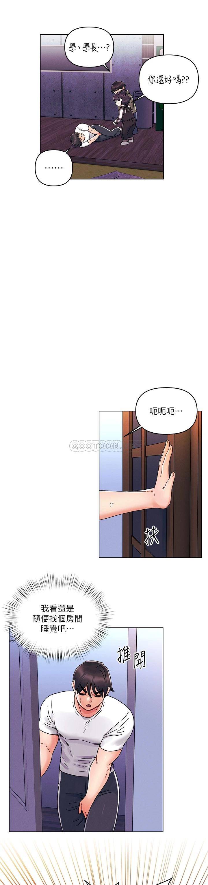 [韩国漫画] 今晚是第一次 校园,女学生,巨乳大奶#[32P]-21