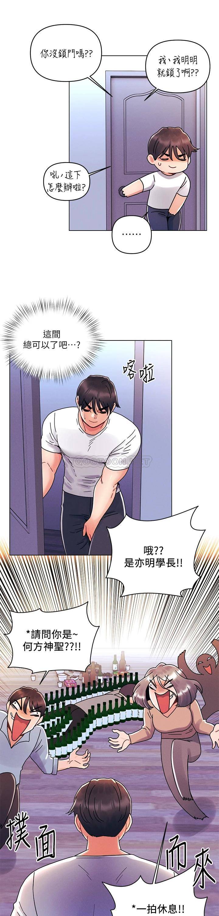 [韩国漫画] 今晚是第一次 校园,女学生,巨乳大奶#[32P]-23