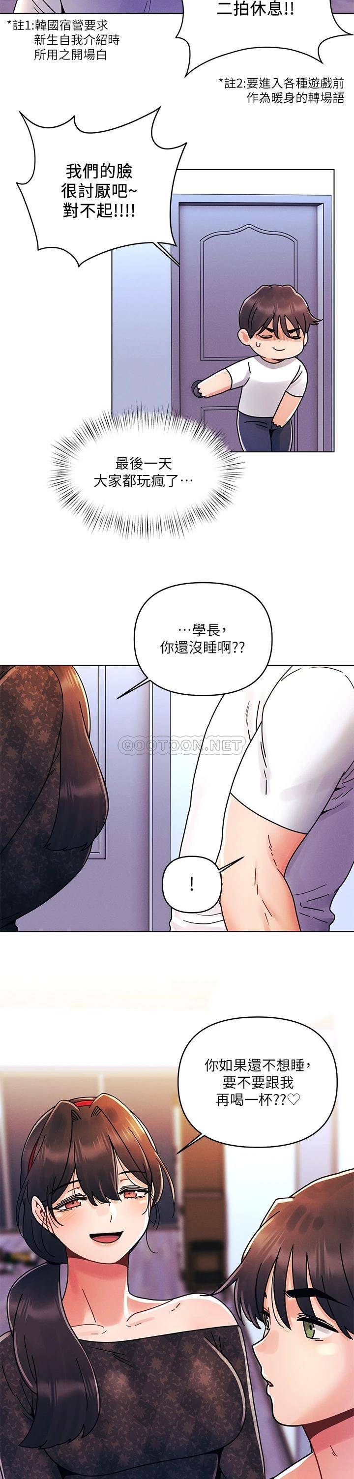[韩国漫画] 今晚是第一次 校园,女学生,巨乳大奶#[32P]-24