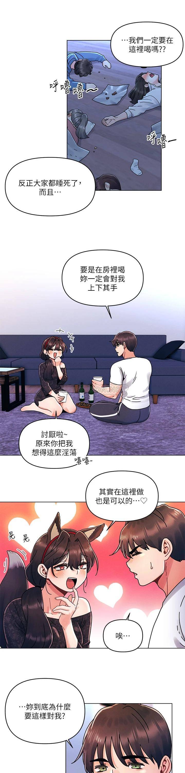 [韩国漫画] 今晚是第一次 校园,女学生,巨乳大奶#[32P]-27