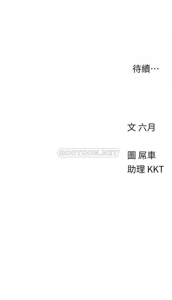 [韩国漫画] 今晚是第一次 校园,女学生,巨乳大奶#[32P]-32