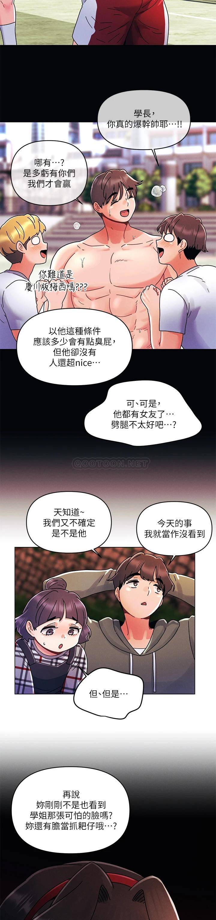 [韩国漫画] 今晚是第一次 校园,女学生,巨乳大奶#[32P]-4