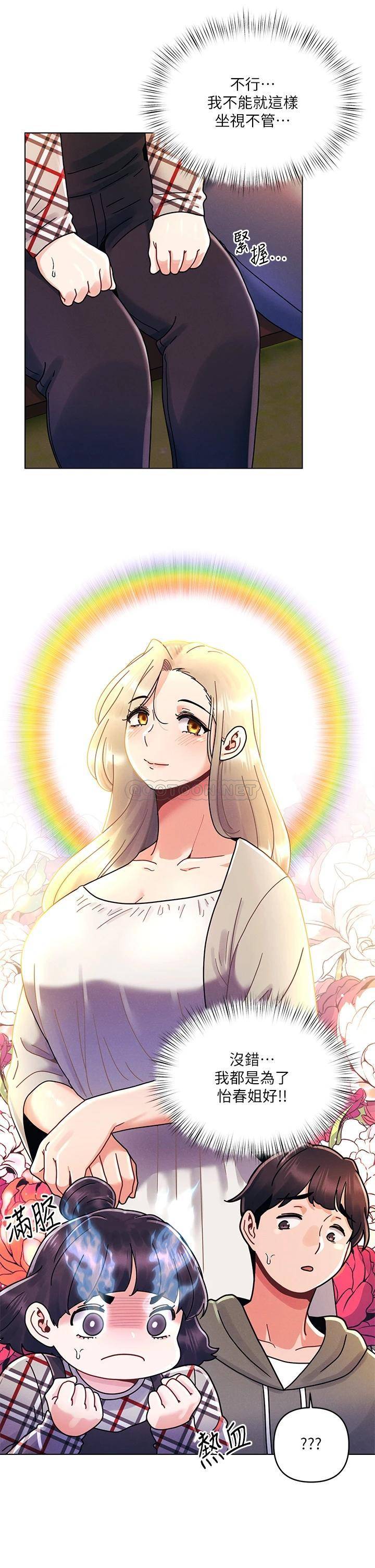 [韩国漫画] 今晚是第一次 校园,女学生,巨乳大奶#[32P]-6