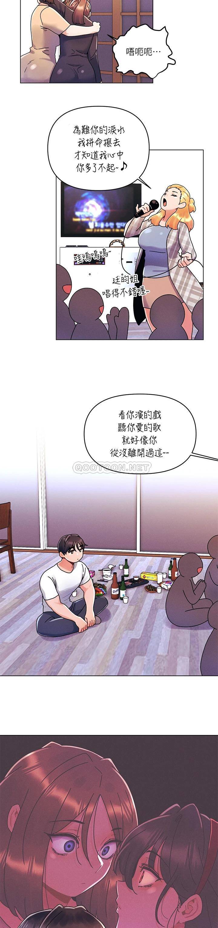 [韩国漫画] 今晚是第一次 校园,女学生,巨乳大奶#[32P]-8