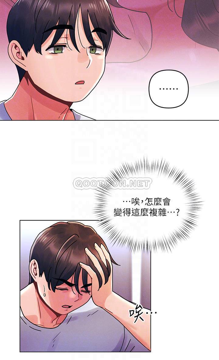 [韩国漫画] 今晚是第一次 校园,女学生,巨乳大奶#[32P]-9