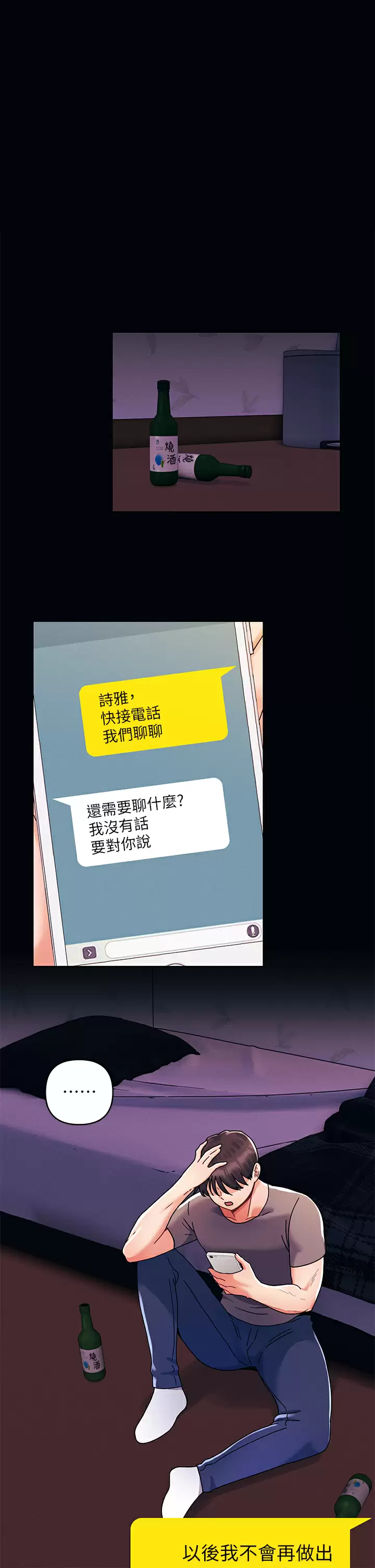 [韩国漫画] 今晚是第一次 校园,女学生,巨乳大奶#[28P]-1