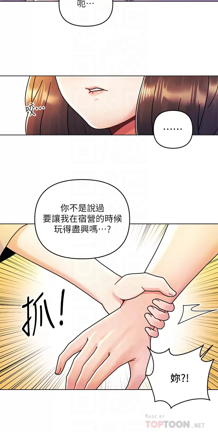 [韩国漫画] 今晚是第一次 校园,女学生,巨乳大奶#[28P]-12