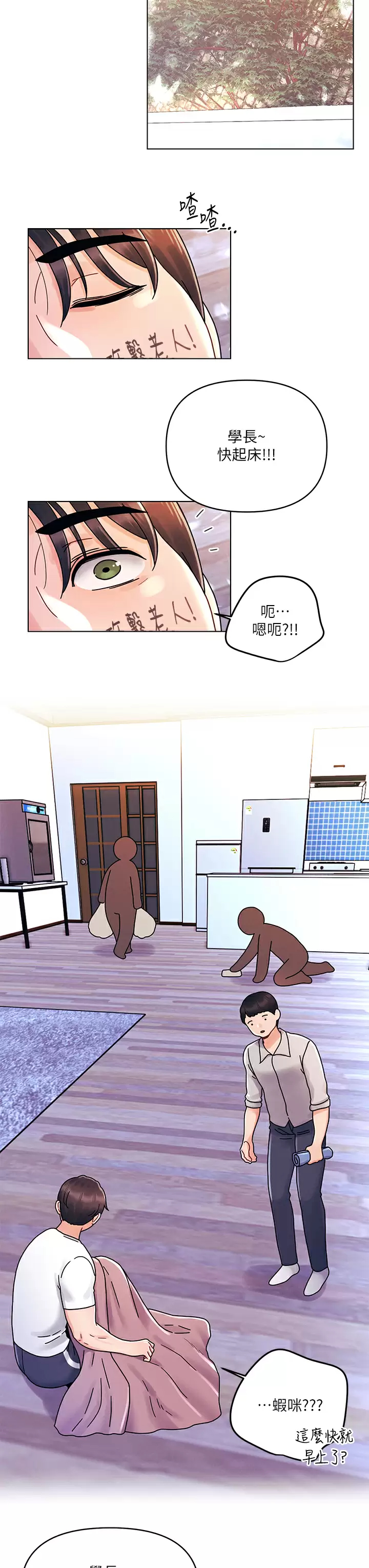 [韩国漫画] 今晚是第一次 校园,女学生,巨乳大奶#[28P]-15