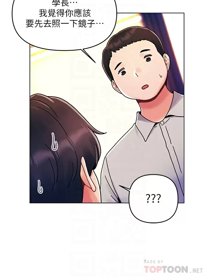 [韩国漫画] 今晚是第一次 校园,女学生,巨乳大奶#[28P]-16