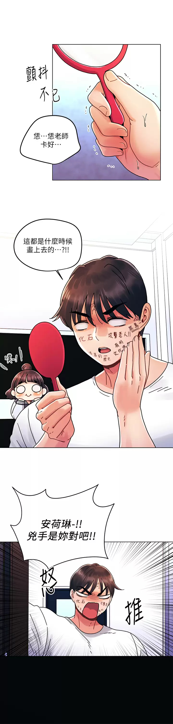 [韩国漫画] 今晚是第一次 校园,女学生,巨乳大奶#[28P]-17