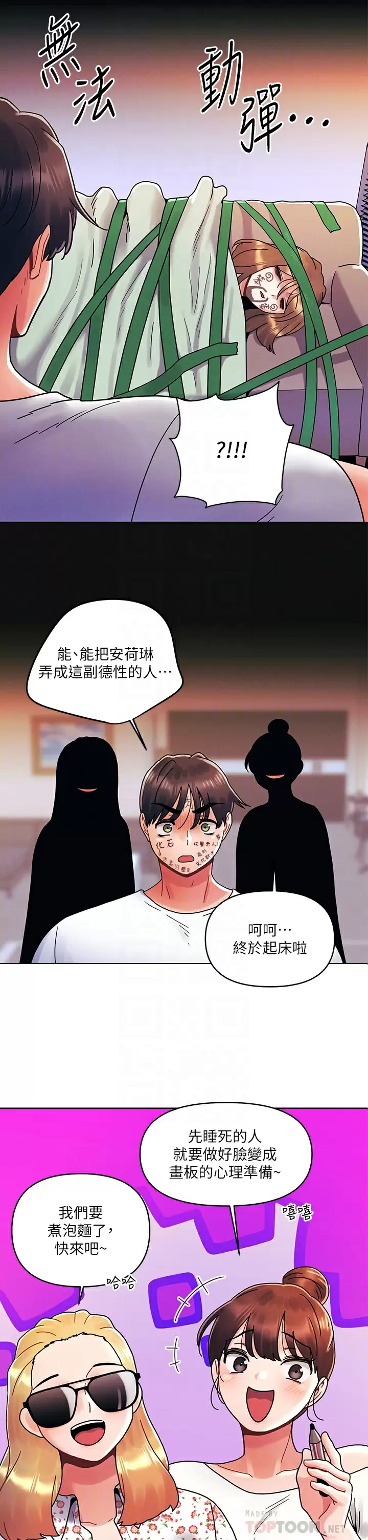 [韩国漫画] 今晚是第一次 校园,女学生,巨乳大奶#[28P]-18